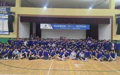 2026학년도 스팀 페스티벌(STEAM FES…