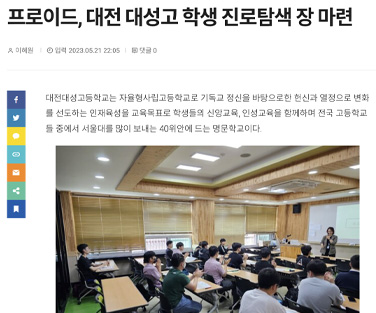고교학점제 대비 진로캠프 1
