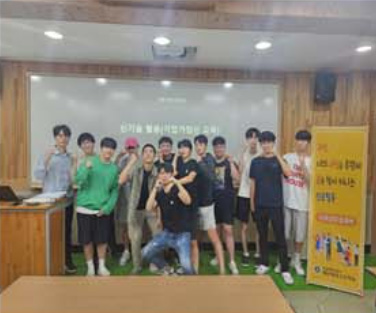 교과연계 진로캠프 2