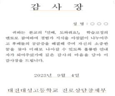 선후배 멘토링 3