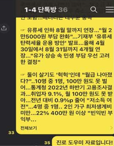 진로도우미 활동 3