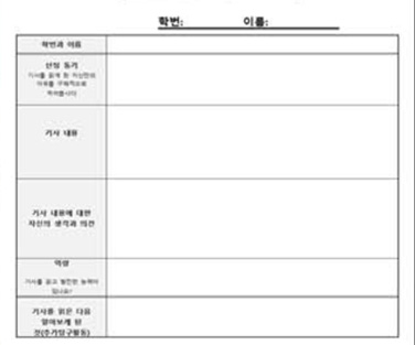 NIE 활동 3