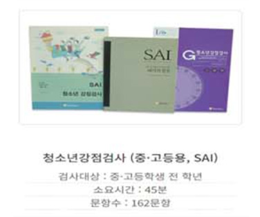 진로심리검사 3