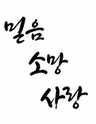 교표