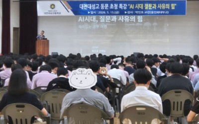 AI 시대 질문과 사유의 힘 강연